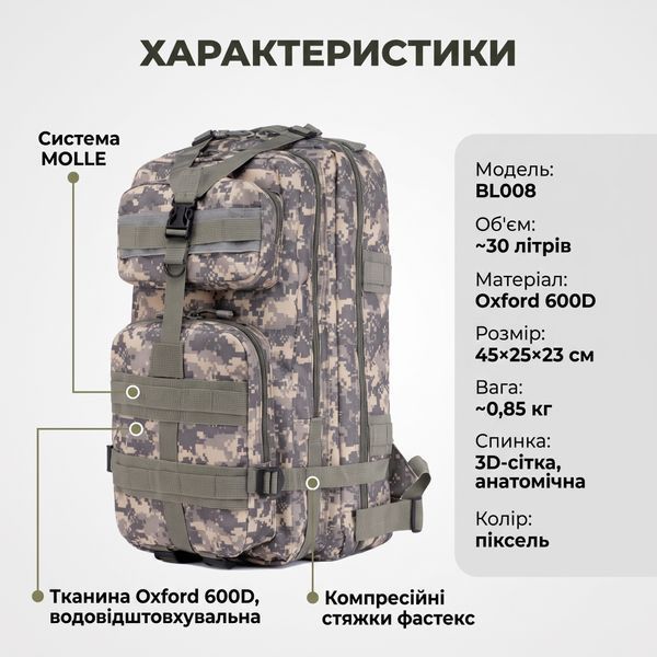 Тактичний туристичний рюкзак Stealth Angel BL008 30 л &mdash; купити в BladeCore