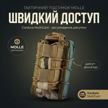 Подвійний MOLLE-підсумок з еластичною фіксацією MultiCam &mdash; купити в BladeCore