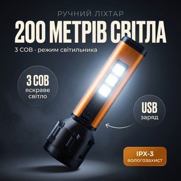 Акумуляторний ручний ліхтар Coba F-217 з режимом світильника &mdash; купити в BladeCore