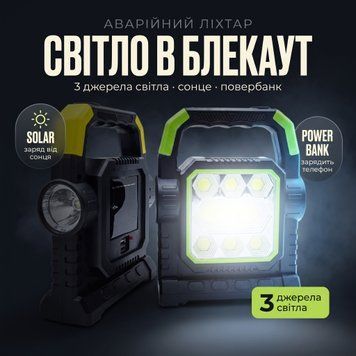 Акумуляторний кемпінговий ліхтар HC-7078B 20W із сонячною панеллю та Power Bank &mdash; купити в BladeCore