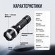 Акумуляторний LED-ліхтар T8626 Cree Q5 із зумом та комплектом зарядки T8626 фото 2