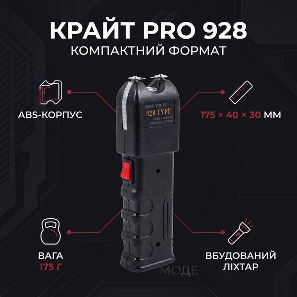 Электрошокер Крайт Pro 928 Усиленный с фонарём &mdash; купить в BladeCore