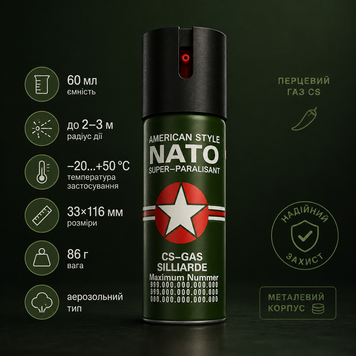 Газовий перцевий балончик Nato 60 мл аерозольний &mdash; купити в BladeCore