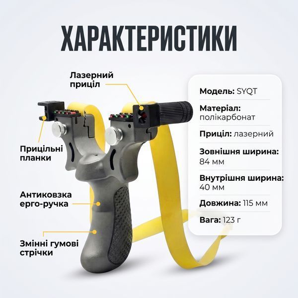 Спортивная рогатка SYQT с лазерным прицелом &mdash; купить в BladeCore