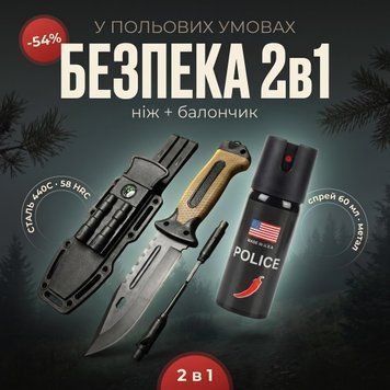 Набір безпека 2 в 1: набір для виживання 440 + аерозоль 60 мл, kom-19 &mdash; купити в BladeCore
