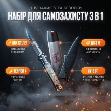 Набір "3 в 1" &mdash; компактний EDC-набір для щоденного носіння та подорожей - 15 &mdash; купити в BladeCore