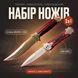 Акционный комплект 2 в 1 &mdash; Компактный и Охотничий ручные инструменты + Подарок - 25 ko-25 фото 1